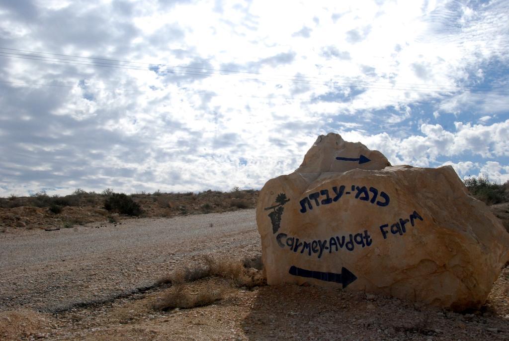 Carmey Avdat Farm Midreshet Ben Gurion ภายนอก รูปภาพ